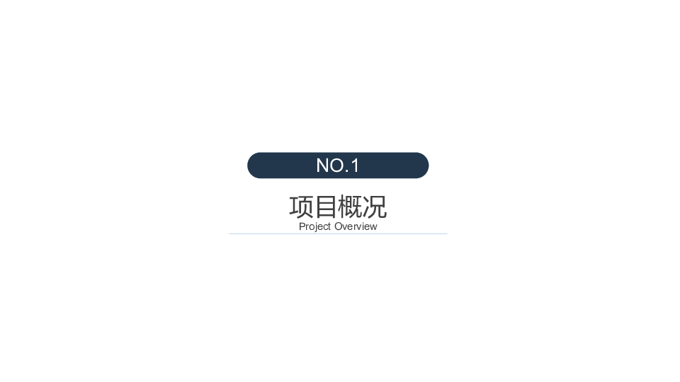 数字化园区建设智能化系统规划方案